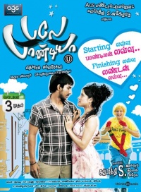 Bale pandiya Movie Review